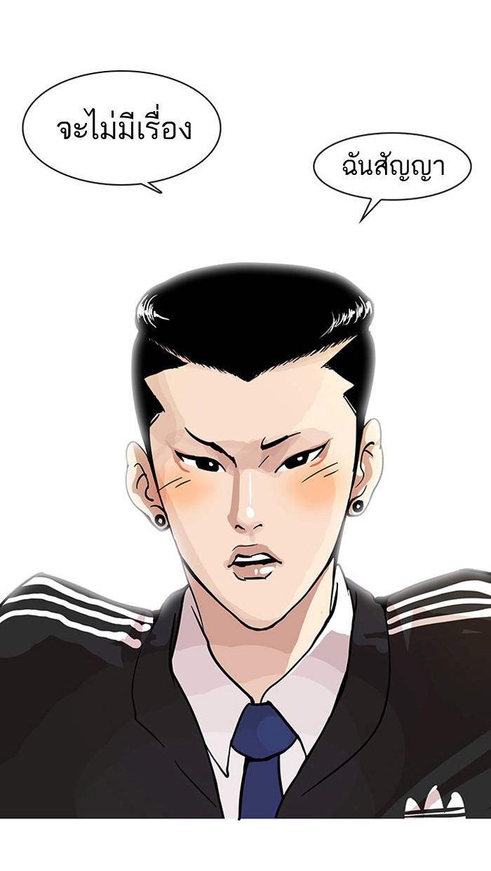 Lookism ตอนที่ 15 หน้า 11