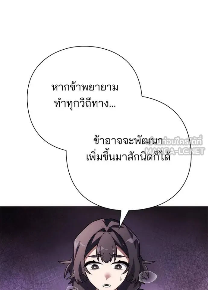 Night of the Ogre ตอนที่ 67 หน้า 11