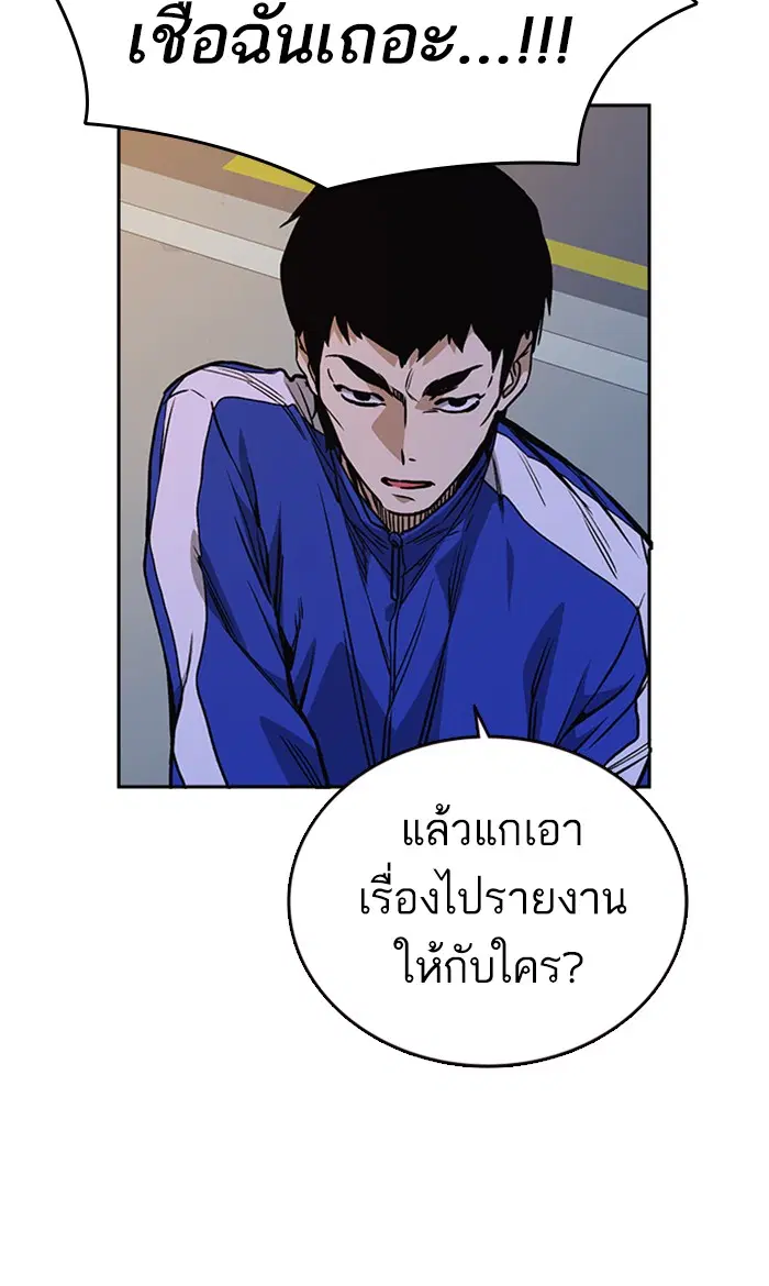 Study Group ตอนที่ 135 หน้า 67