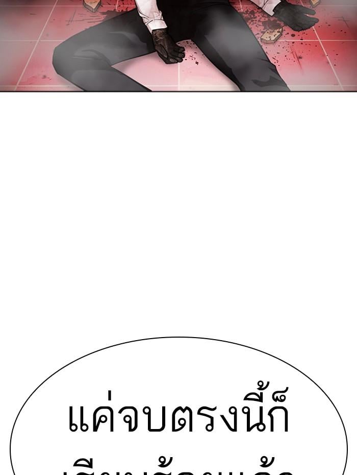 Lookism ตอนที่ 388 หน้า 83