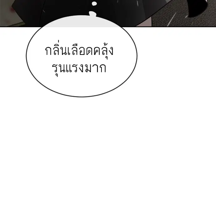 Superhuman Era ตอนที่ 11 หน้า 94