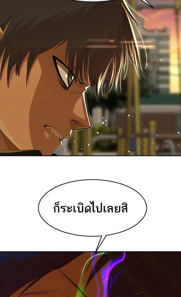 Random Chat ตอนที่ 232 หน้า 65