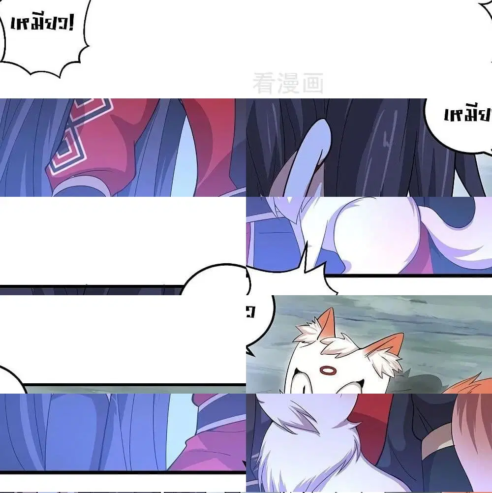 Return of Divine Emperor ตอนที่ 62 หน้า 8