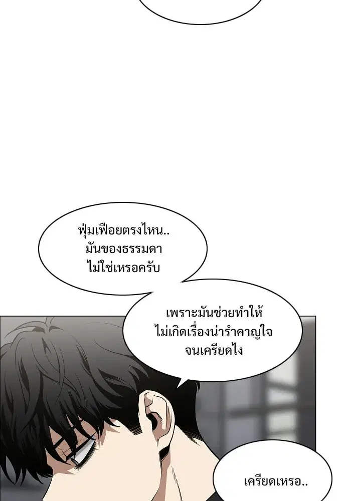 JAKDU ตอนที่ 93 หน้า 55