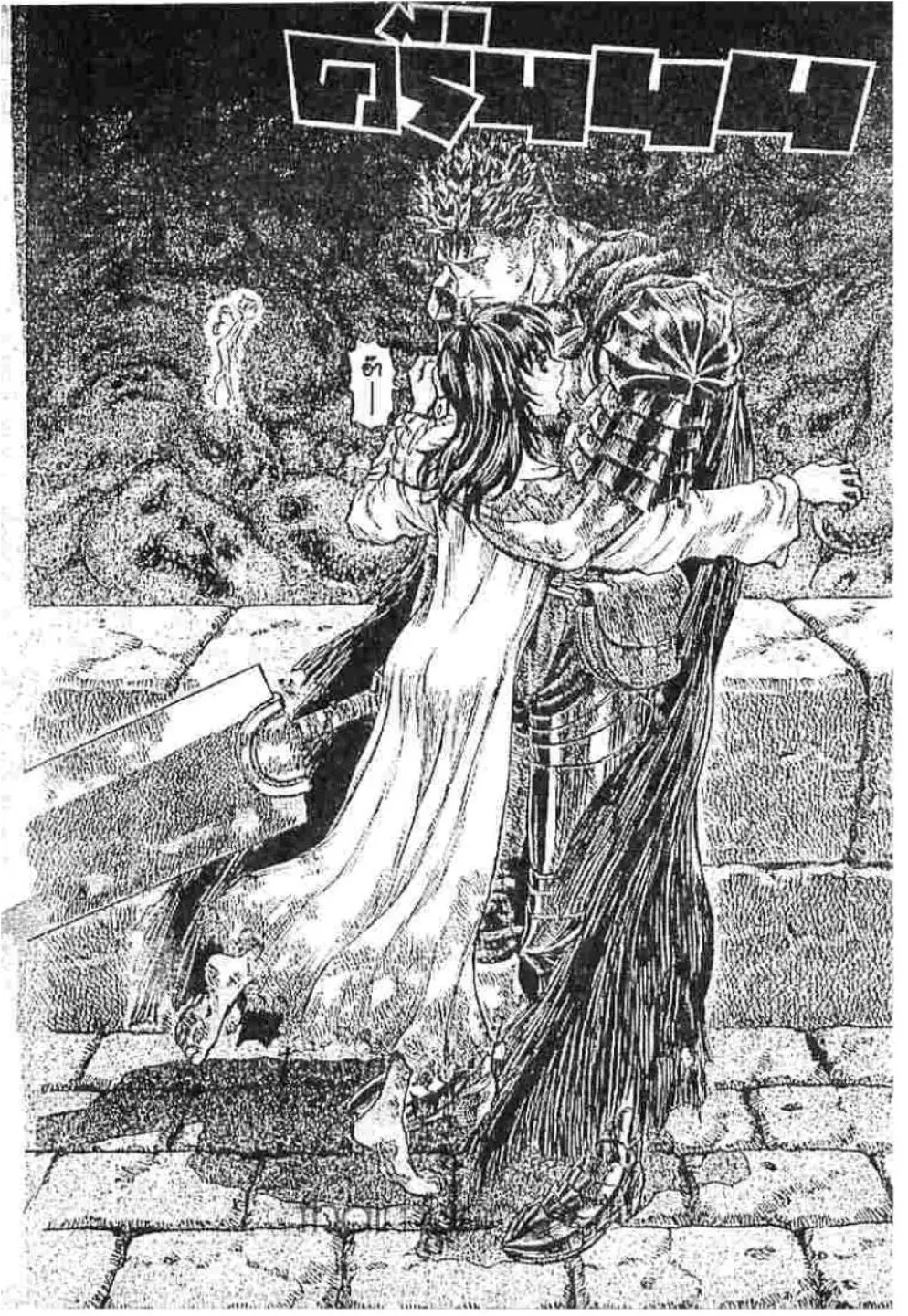 Berserk ตอนที่ 183 หน้า 15