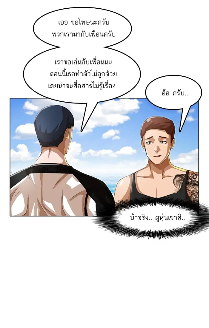 Random Chat ตอนที่ 43 หน้า 43