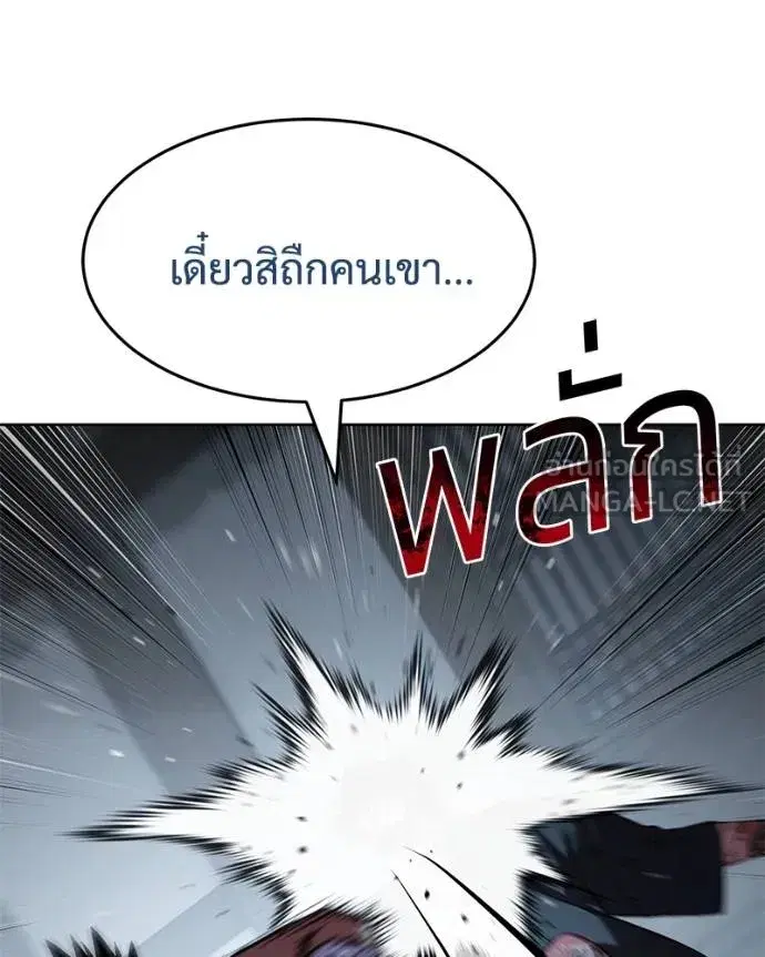 Baek XX ตอนที่ 116 หน้า 8