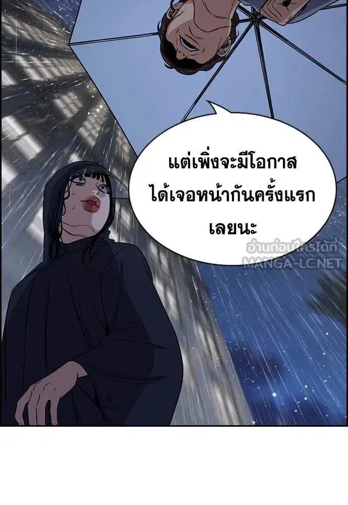 True Education ตอนที่ 203 หน้า 124