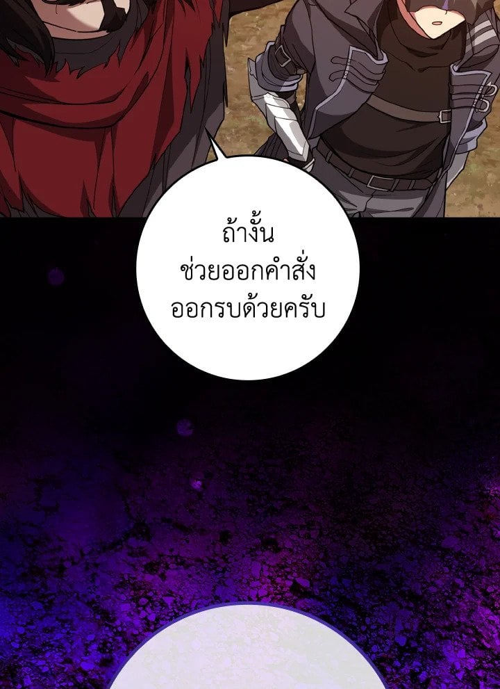 Max Level Player ตอนที่ 64 หน้า 107