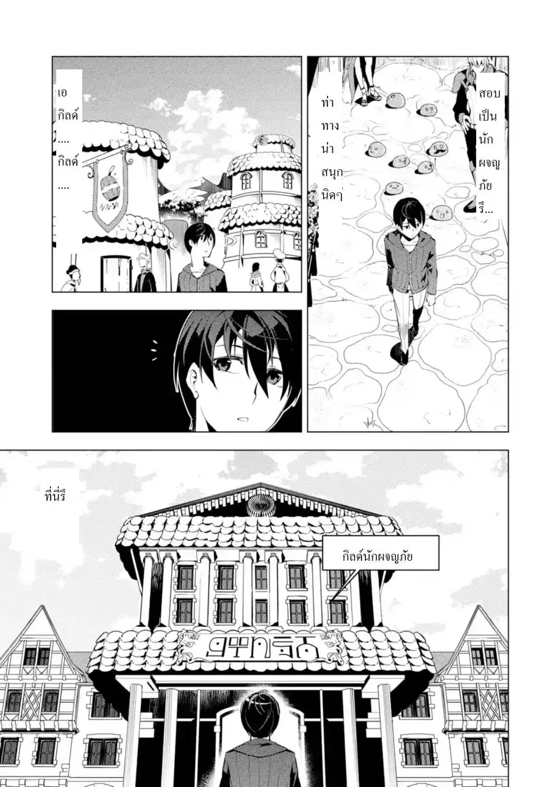 Tensei Kenja no Isekai Life ตอนที่ 2.1 หน้า 15