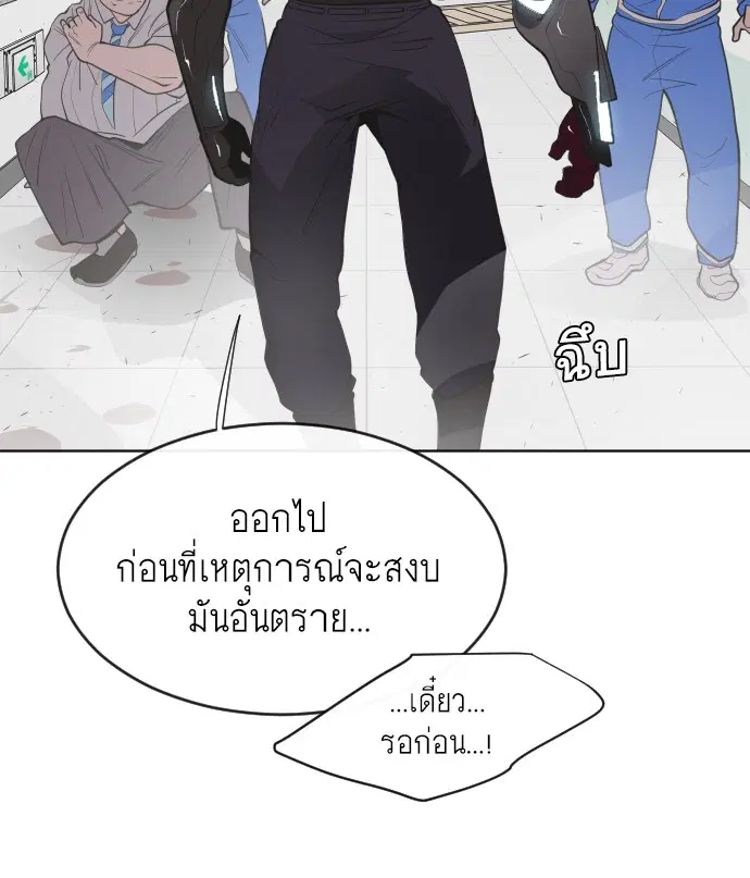 Superhuman Era ตอนที่ 65 หน้า 27
