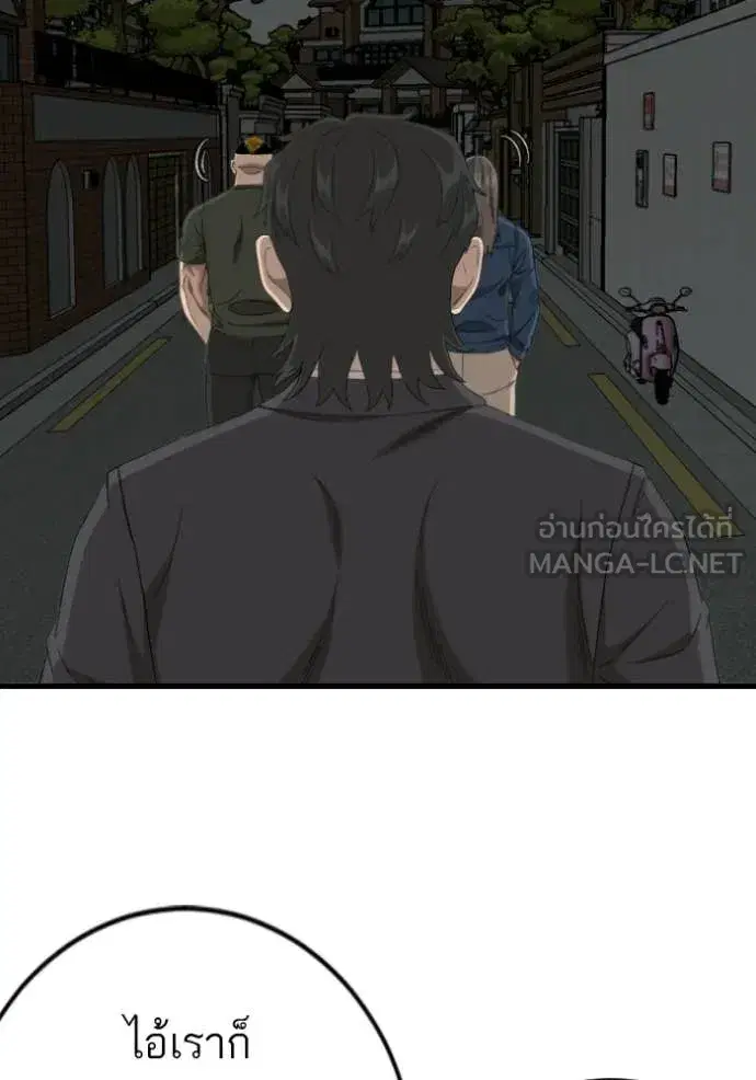 Bad Guy ตอนที่ 280 หน้า 12