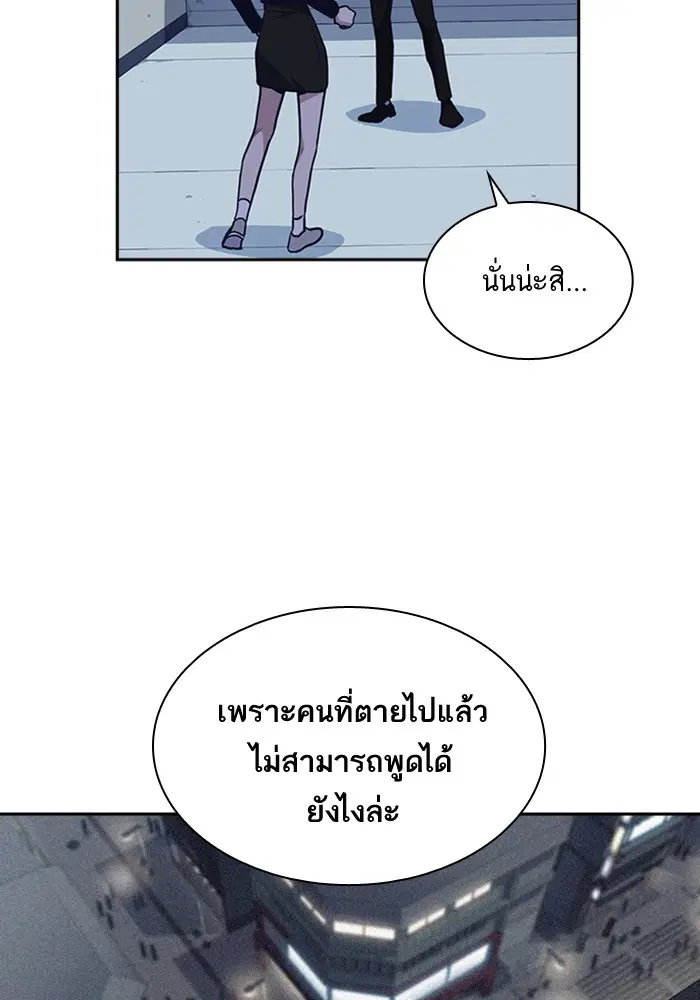 Study Group ตอนที่ 61 หน้า 100
