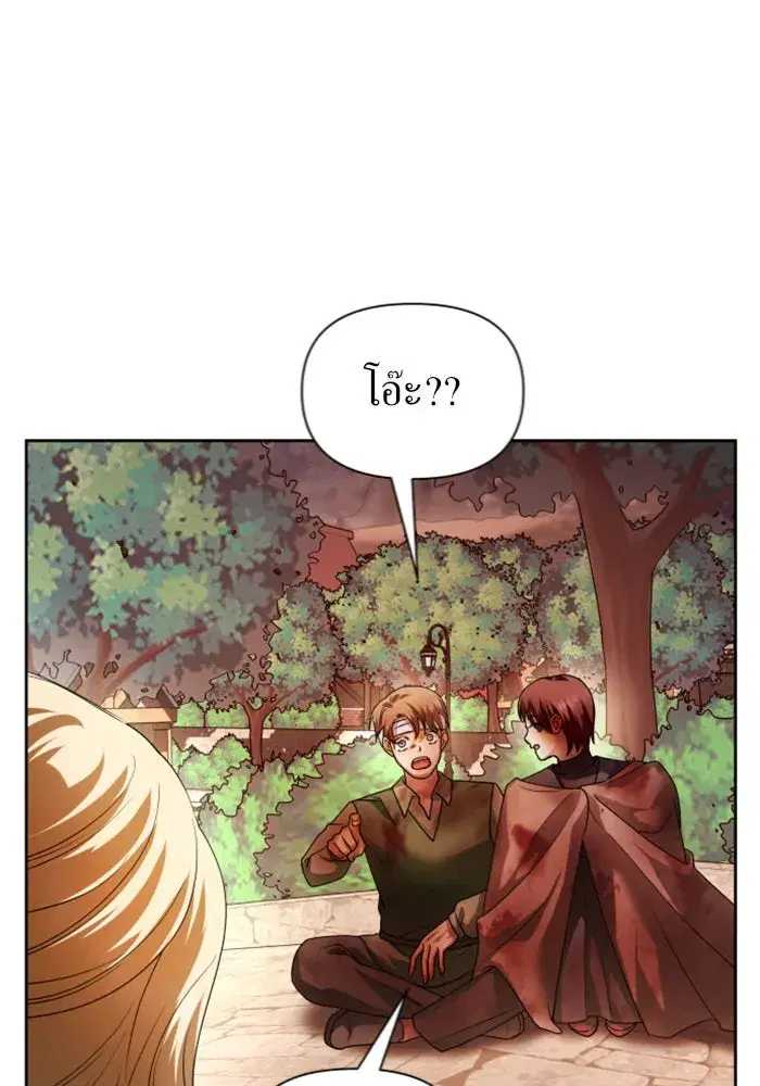 Your Throne ตอนที่ 100 หน้า 178