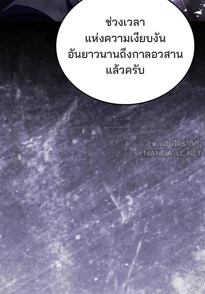 A Wizard’s Restaurant ตอนที่ 104 หน้า 111