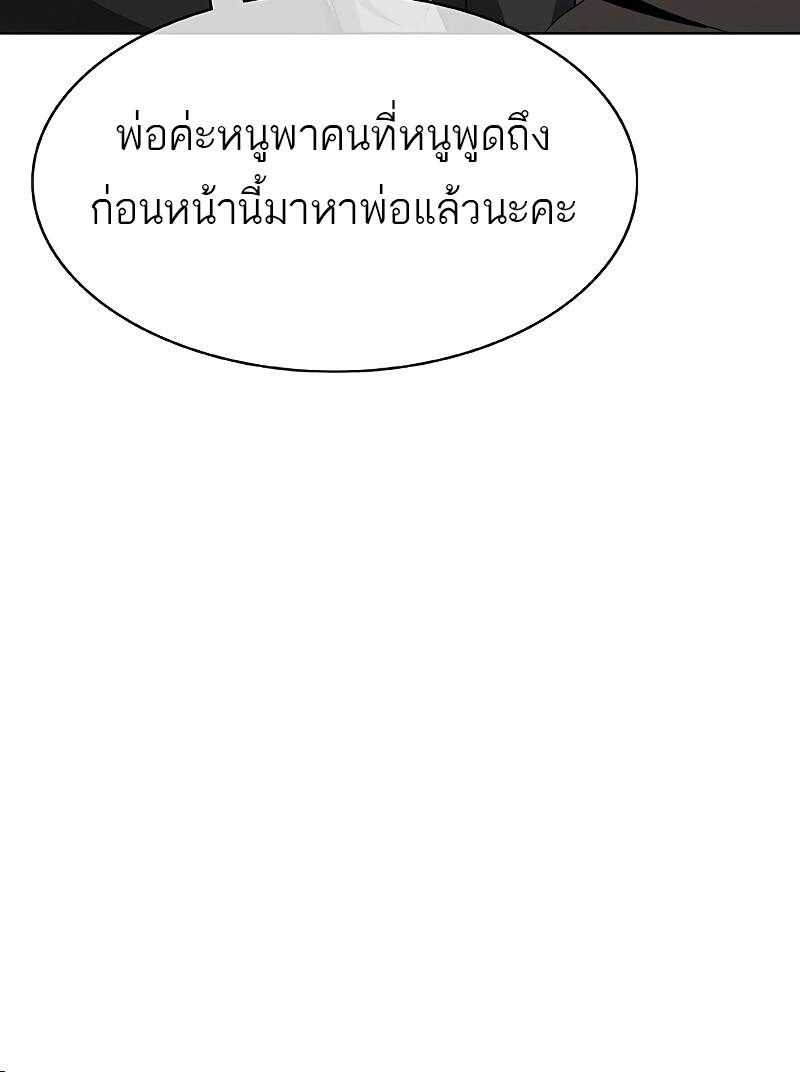 The Strongest Chef in Another World เชฟพันธุ์แกร่งในต่างโลก ตอนที่ 25 หน้า 16