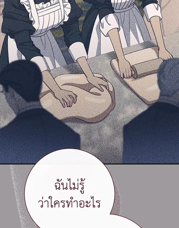 The Villain’s Match Is Too Perfect – คู่ดูตัวของนางร้ายเพอร์เฟกต์เกินไป ตอนที่ 32 หน้า 58