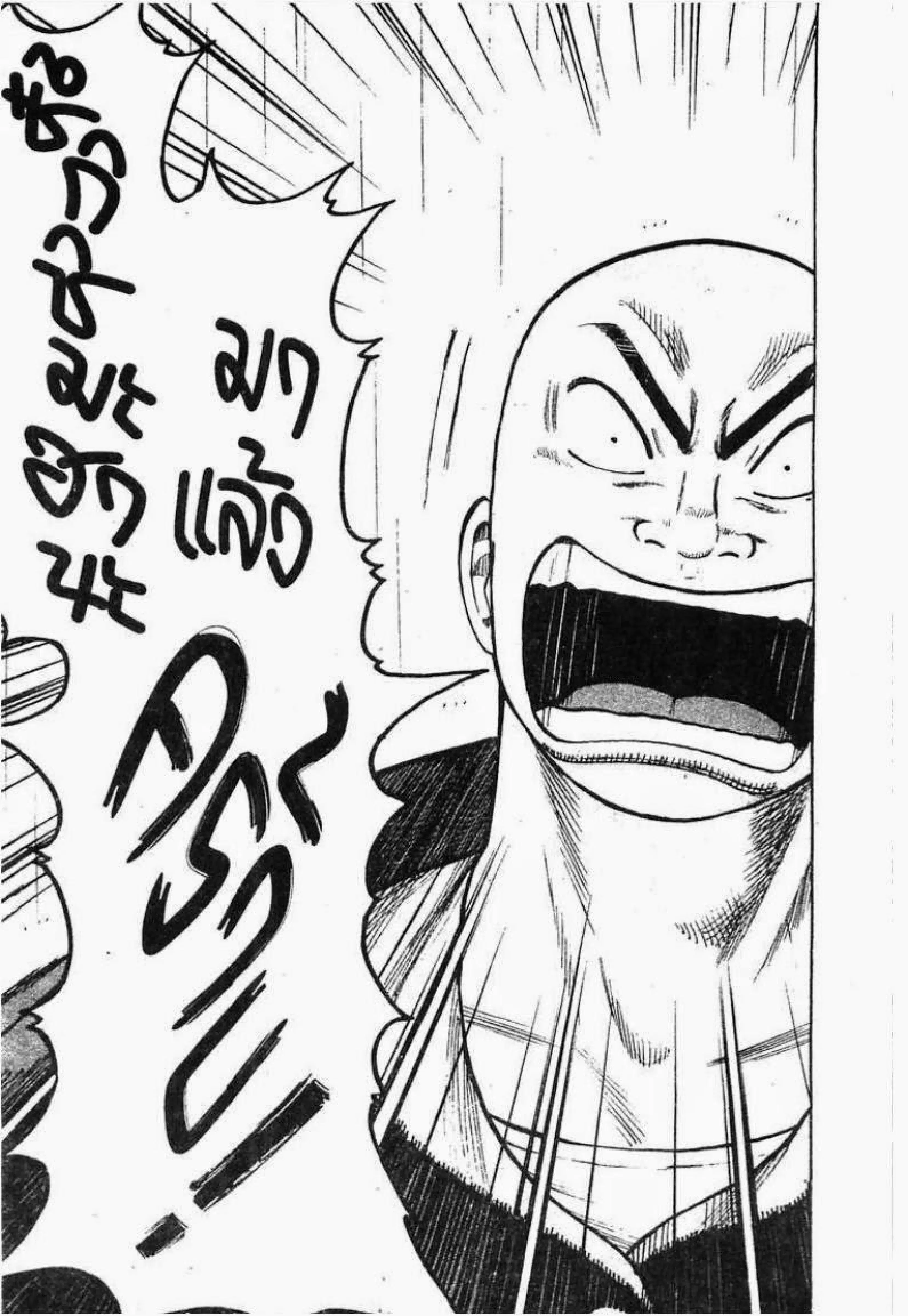 Worst ตอนที่ 79 หน้า 16
