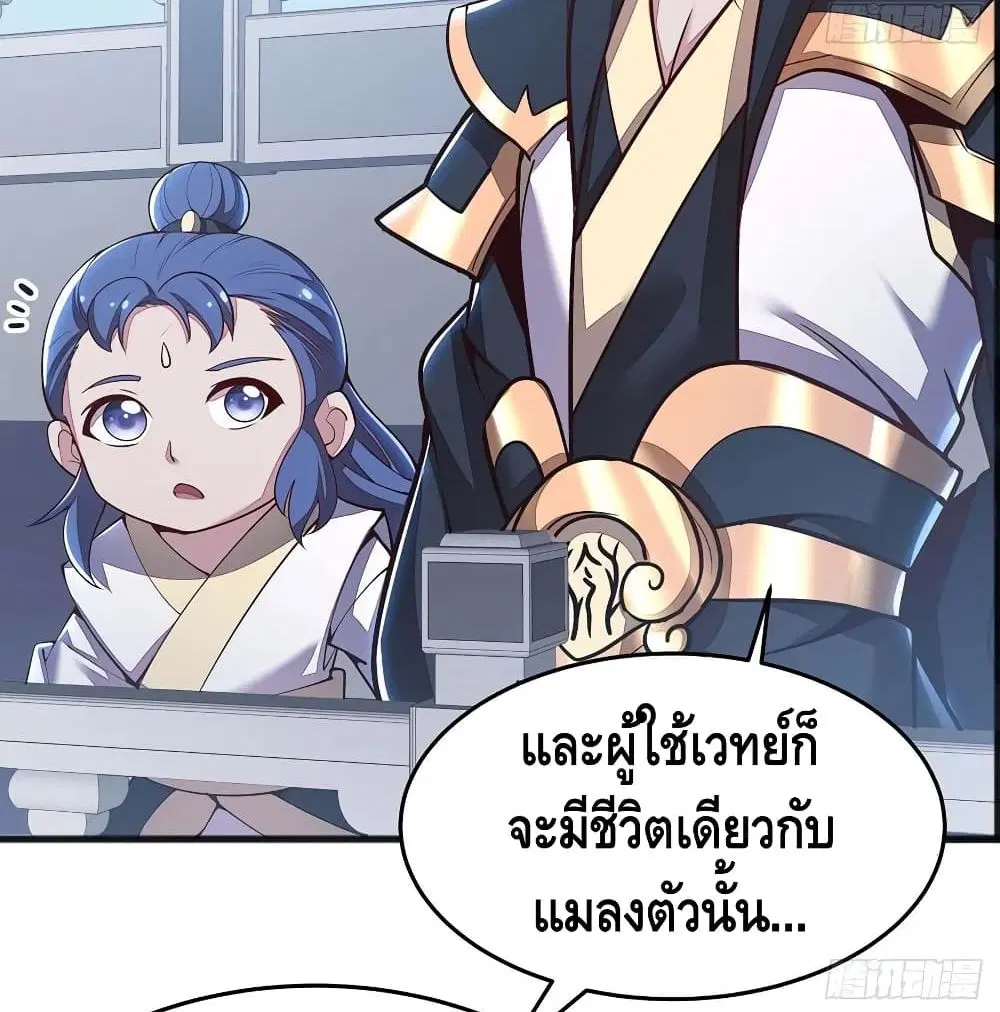 Undead King Beyond ตอนที่ 128 หน้า 18