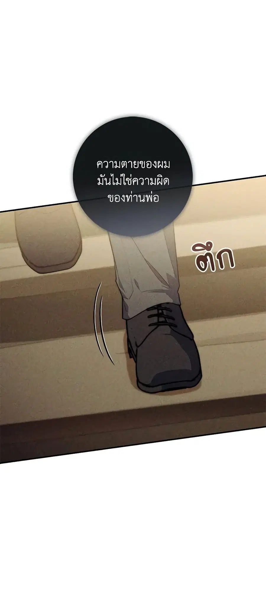Fortune-Telling Lady ตอนที่ 30 หน้า 48