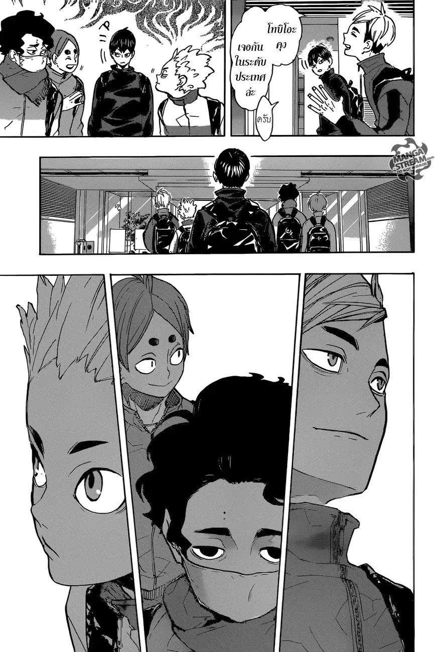 Haikyuu!! ตอนที่ 219 หน้า 13