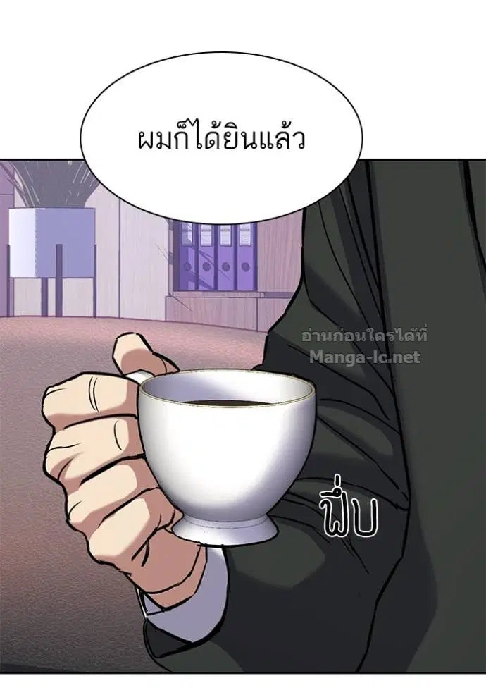 Reborn Rich ตอนที่ 113 หน้า 104