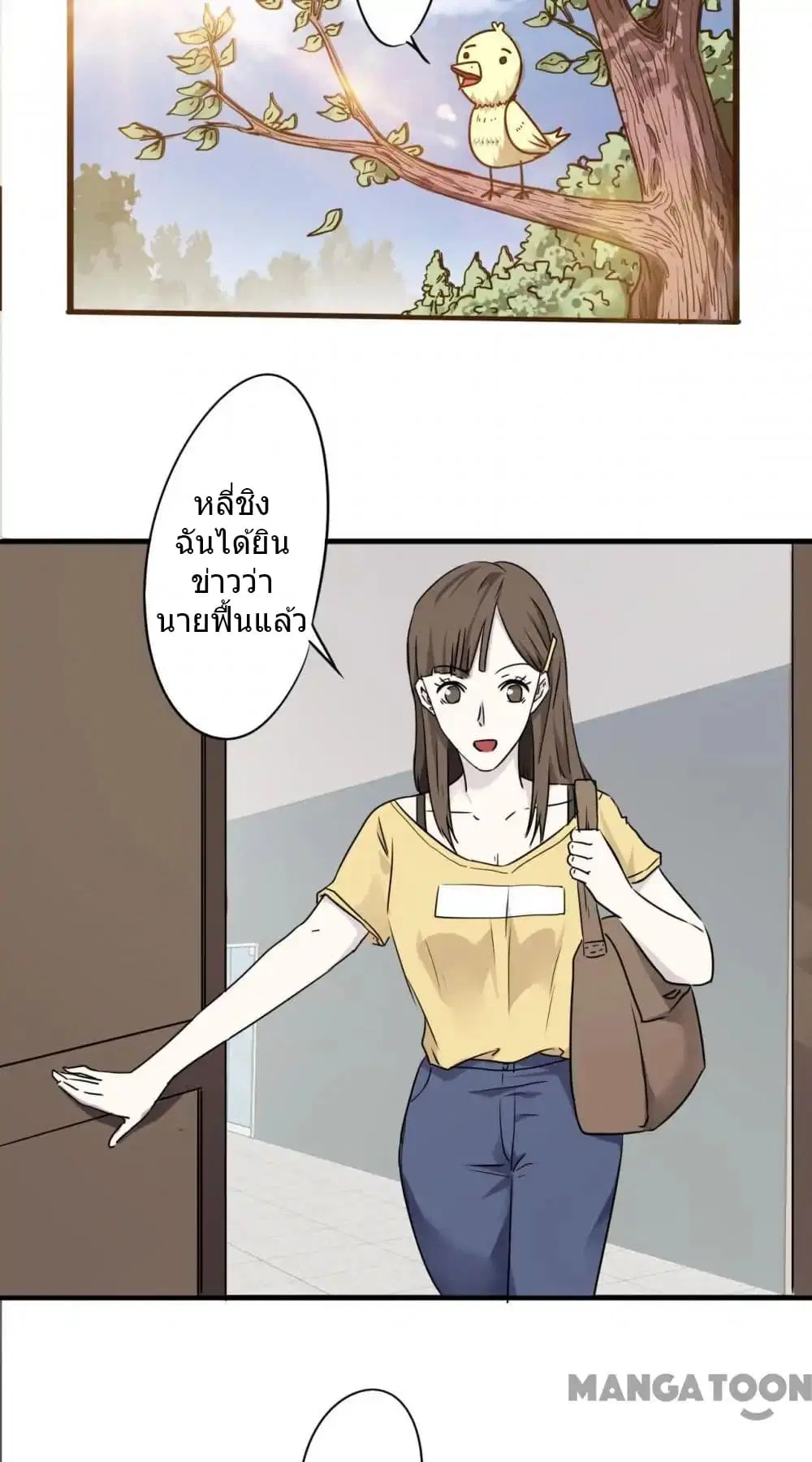 Strongest Worker ตอนที่ 46 หน้า 8