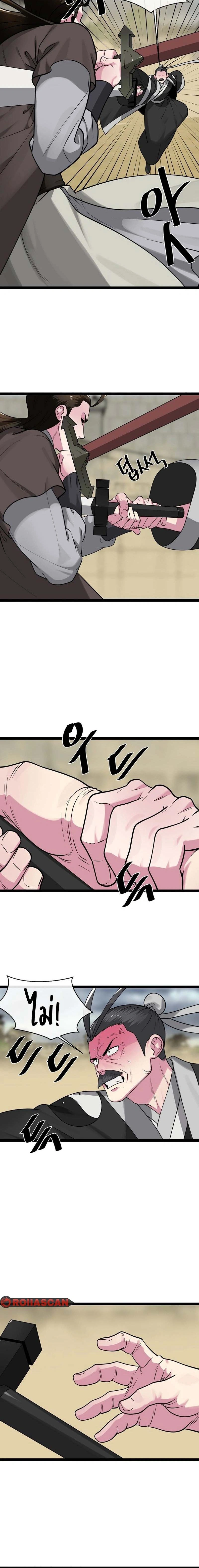 Volcanic Age ตอนที่ 295 หน้า 15