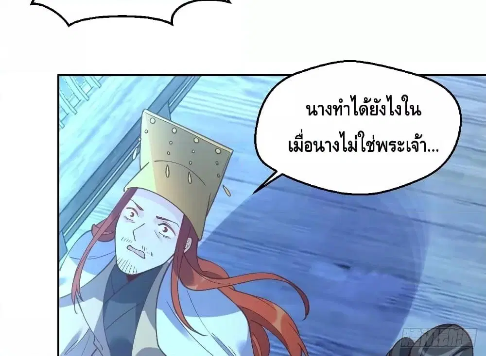 It Turns Out That I Am A Big Cultivator ตอนที่ 71 หน้า 49