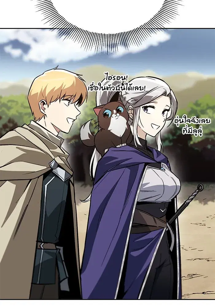 The Lazy Lord Masters the Sword ตอนที่ 92 หน้า 103