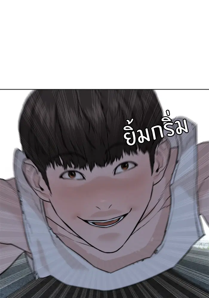 How to Fight ตอนที่ 42 หน้า 118