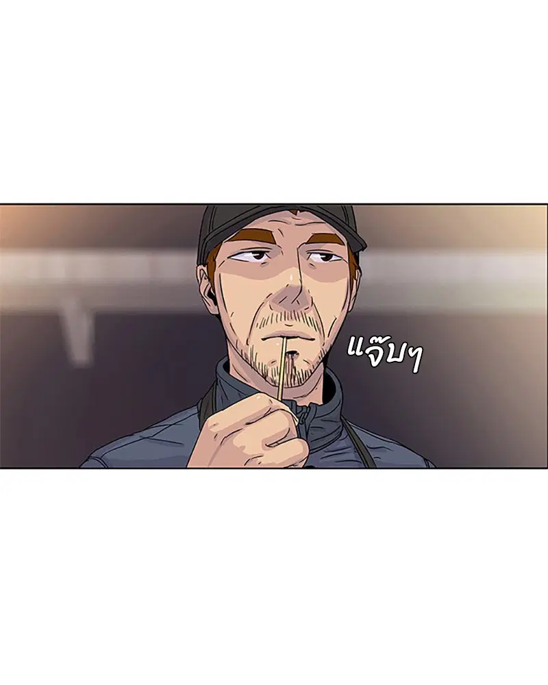 Kitchen Soldier ตอนที่ 27 หน้า 90