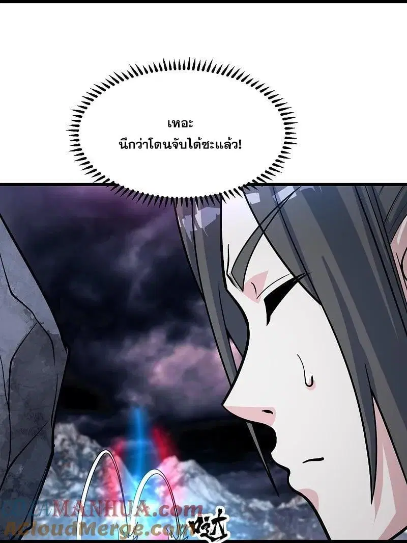 Matchless Emperor ตอนที่ 366 หน้า 30