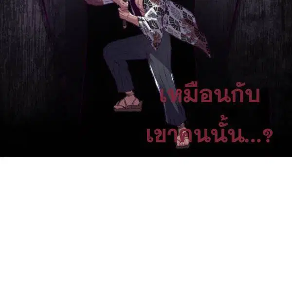 The Boy of Death ตอนที่ 136 หน้า 247