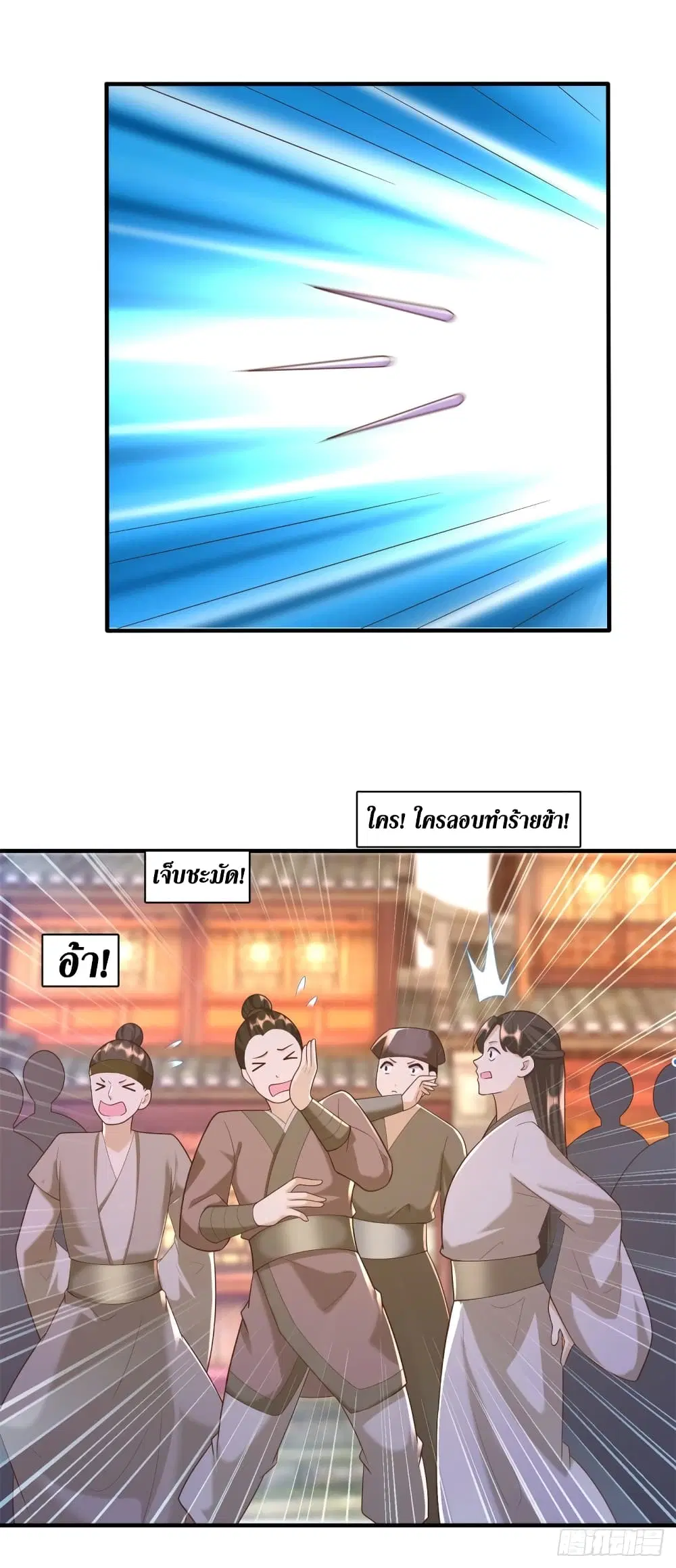 Zhi Zun Chong Sheng ตอนที่ 166 หน้า 7