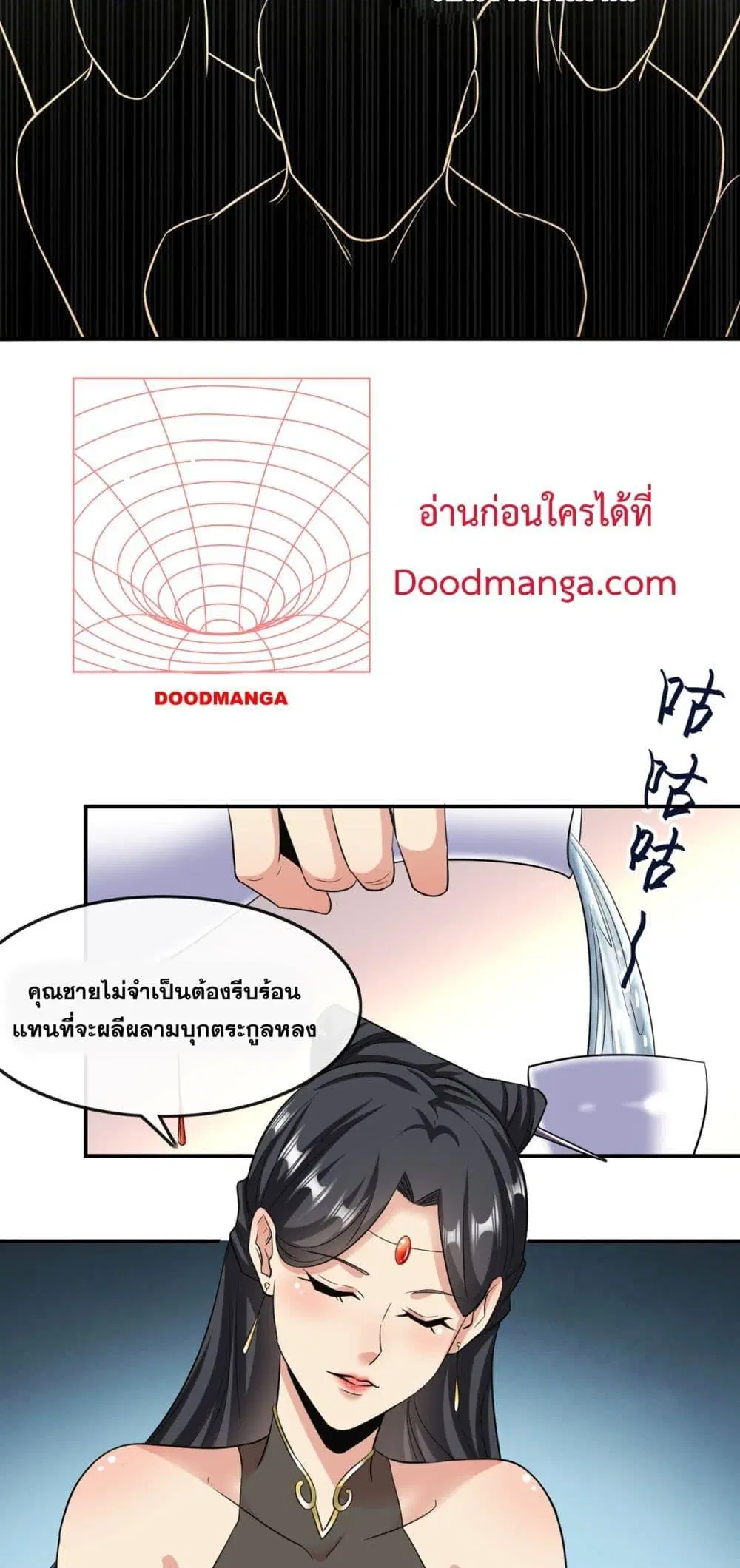 The Ten Great Emperors At The Beginning Are All My Apprentices ตอนที่ 34 หน้า 6