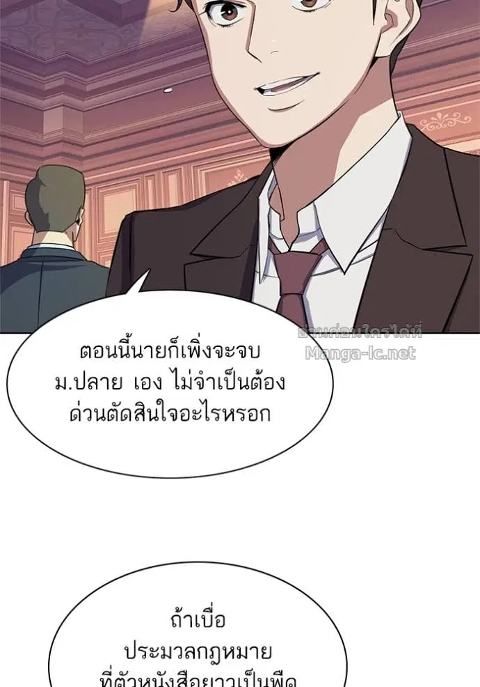 Reborn Rich ตอนที่ 16 หน้า 50