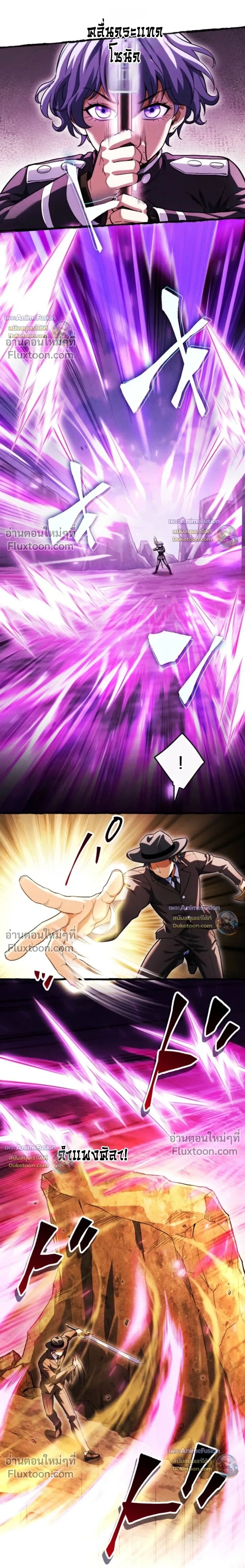 Reincarnates as His Descendant 1000 Years Later ตอนที่ 43 หน้า 3