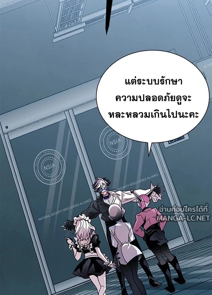 Villain to Kill ตอนที่ 233 หน้า 178