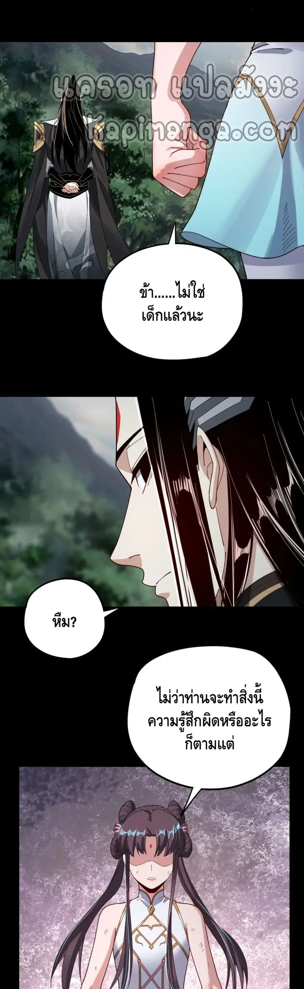 Villain is here ตอนที่ 58 หน้า 30