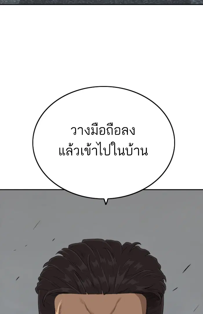 Bad Guy ตอนที่ 102 หน้า 131