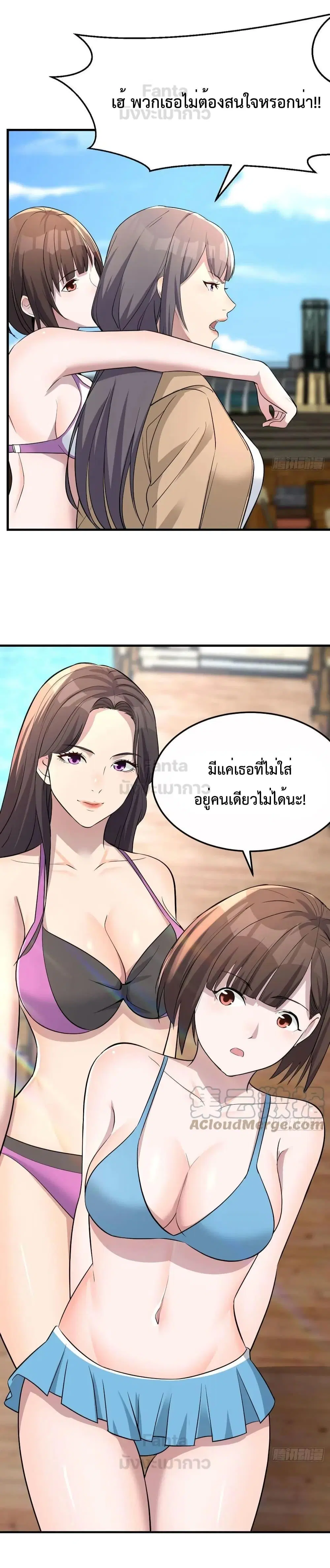 My Twin Girlfriends Loves Me So Much ตอนที่ 204 หน้า 21