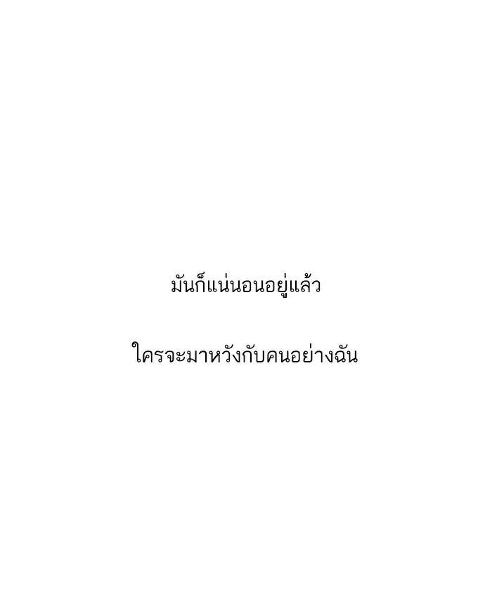 Random Chat ตอนที่ 41 หน้า 69