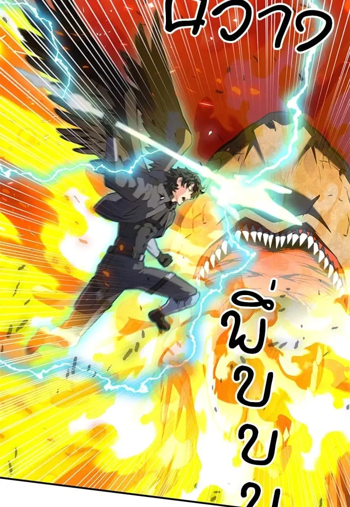 The Druid of Seoul Station ตอนที่ 171 หน้า 66