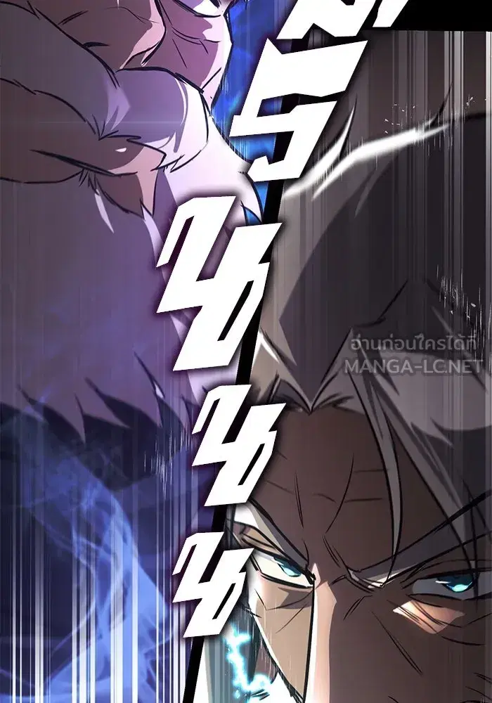 The Lazy Lord Masters the Sword ตอนที่ 104 หน้า 165