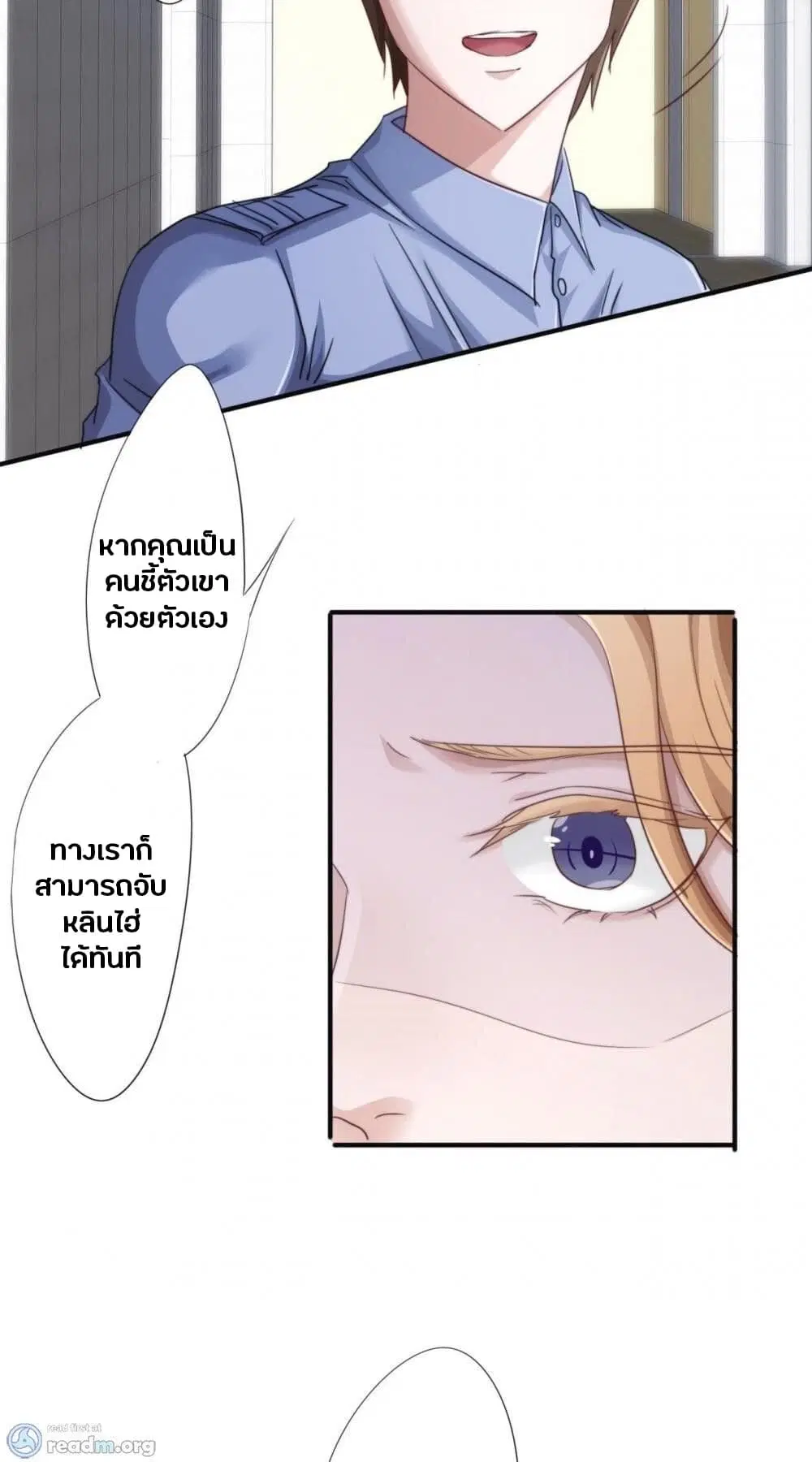 Strongest Worker ตอนที่ 214 หน้า 9