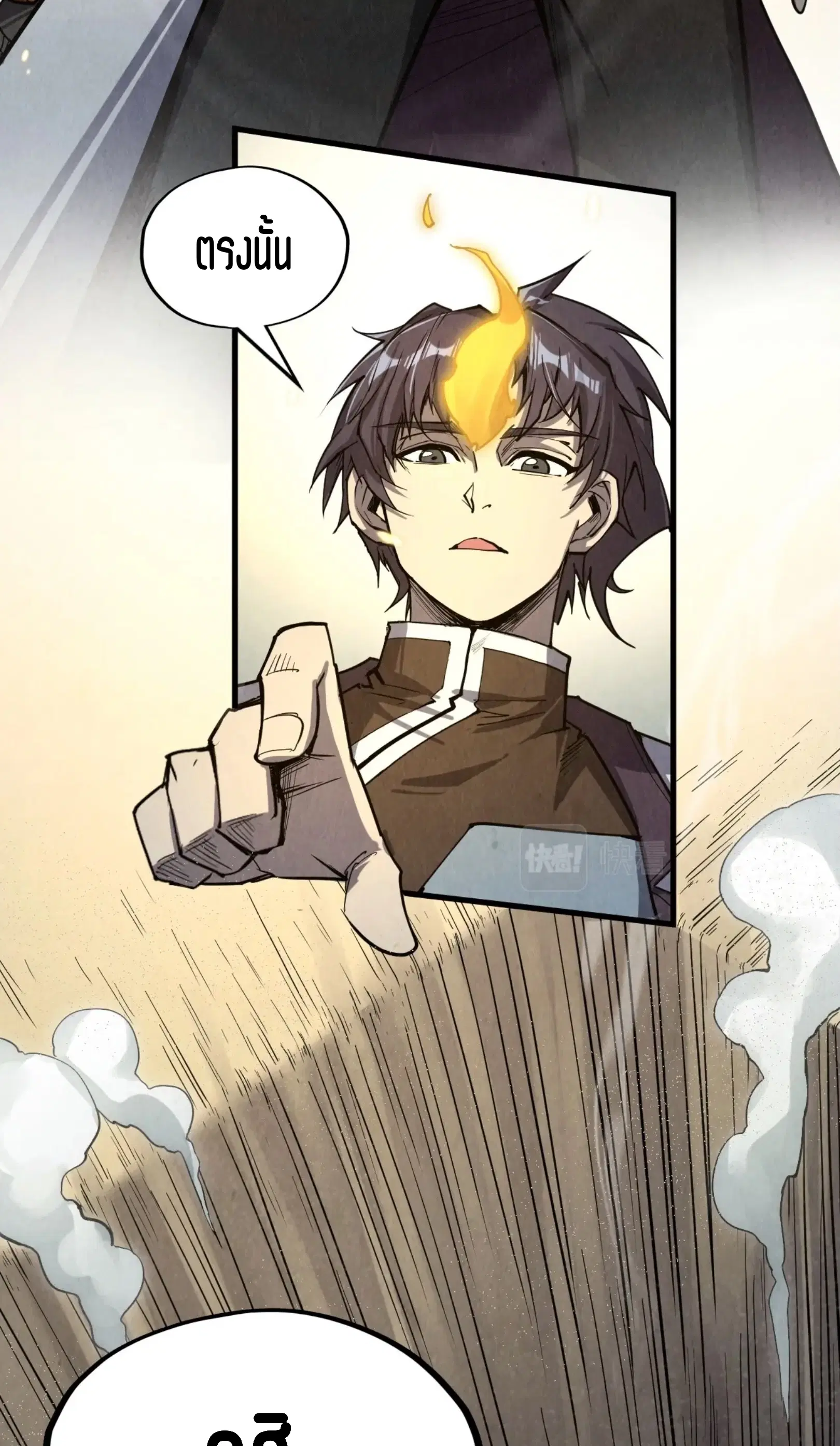 The Eternal Supreme ตอนที่ 210 หน้า 10