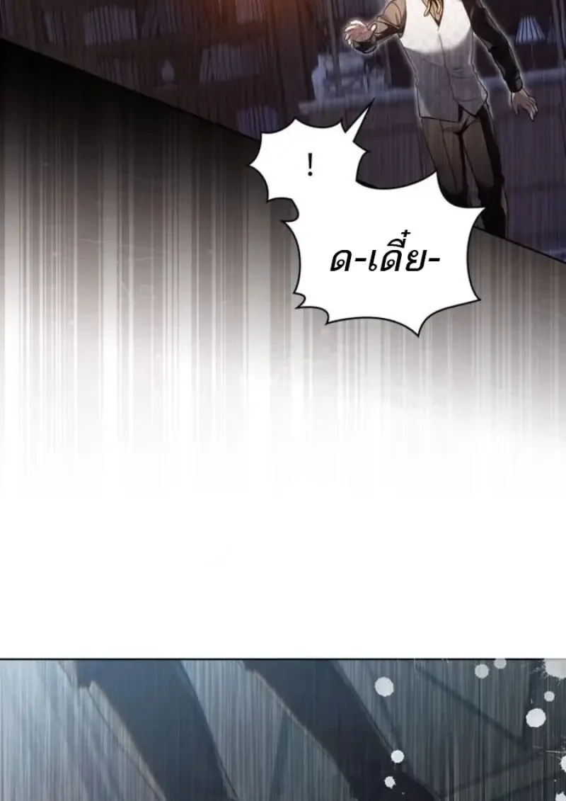 Reborn as the Enemy Prince เกิดใหม่เป็นเจ้าชายในประเทศศัตรู ตอนที่ 88 หน้า 57