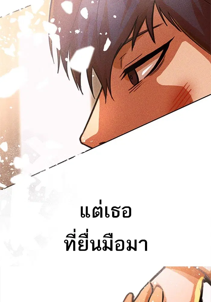 Random Chat ตอนที่ 312 หน้า 37