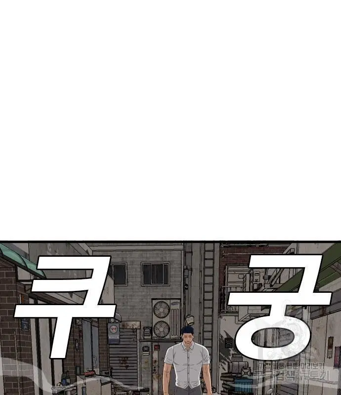 Bad Guy ตอนที่ 150 หน้า 91